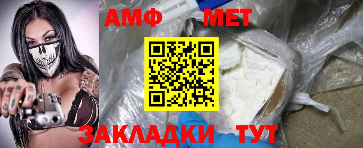 Amphetamine Розовый  Вход с VPN  Amphetamine  АМФ  Югорск 