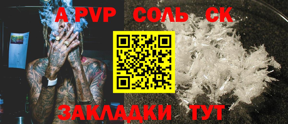 Югорск  Alpha PVP СК  даркнет сайт  Вход с VPN  APVP 