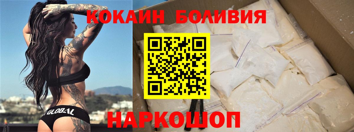 COCAIN Боливия Югорск