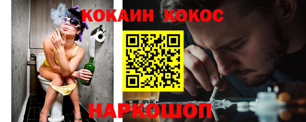Югорск  КОКАИН  Вход с VPN  Cocaine Колумбийский 