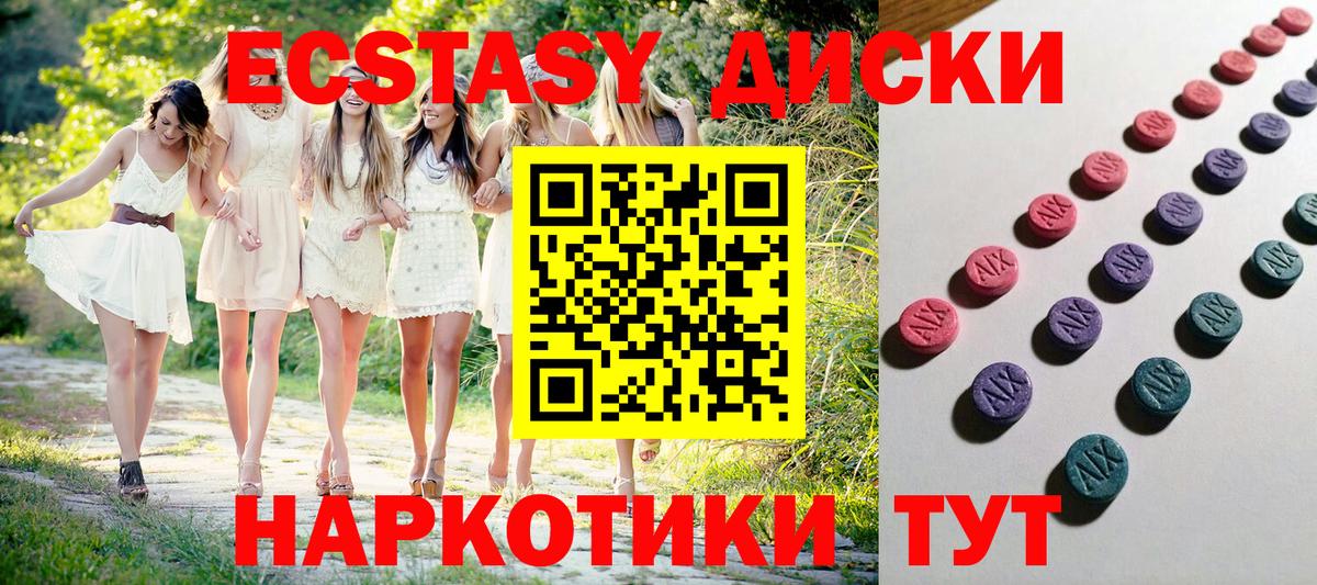 Ecstasy  Вход с VPN  где продают   ЭКСТАЗИ 280мг  ЭКСТАЗИ XTC  blacksprut онион  Югорск 