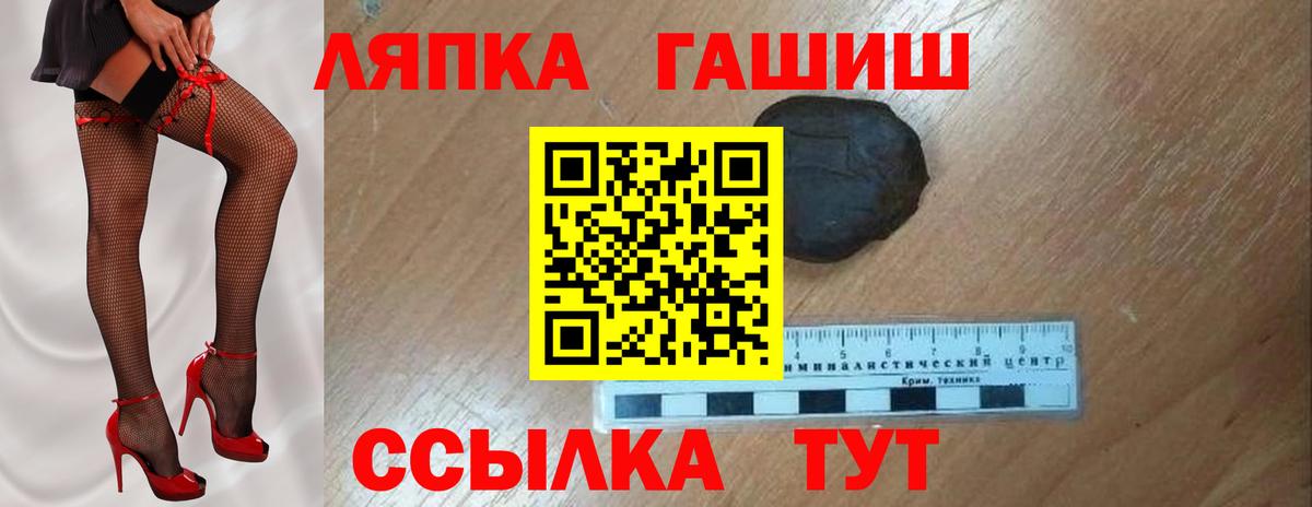 ГАШ гашик Югорск