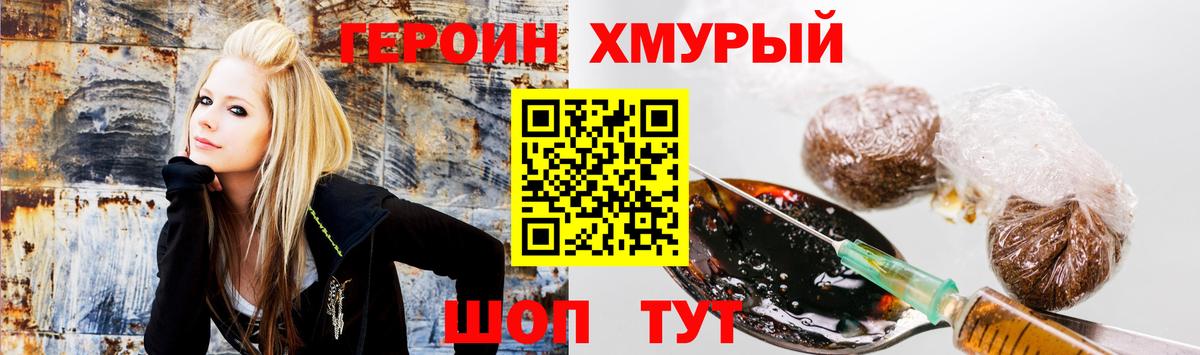 ГЕРОИН VHQ Югорск