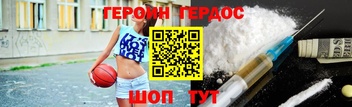 Героин белый  Вход с VPN  ГЕРОИН  Югорск 