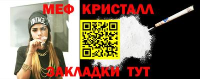 метамфетамин Ставрополь