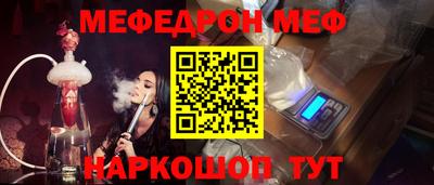 метамфетамин Ставрополь
