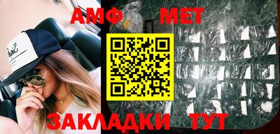 метамфетамин Ставрополь