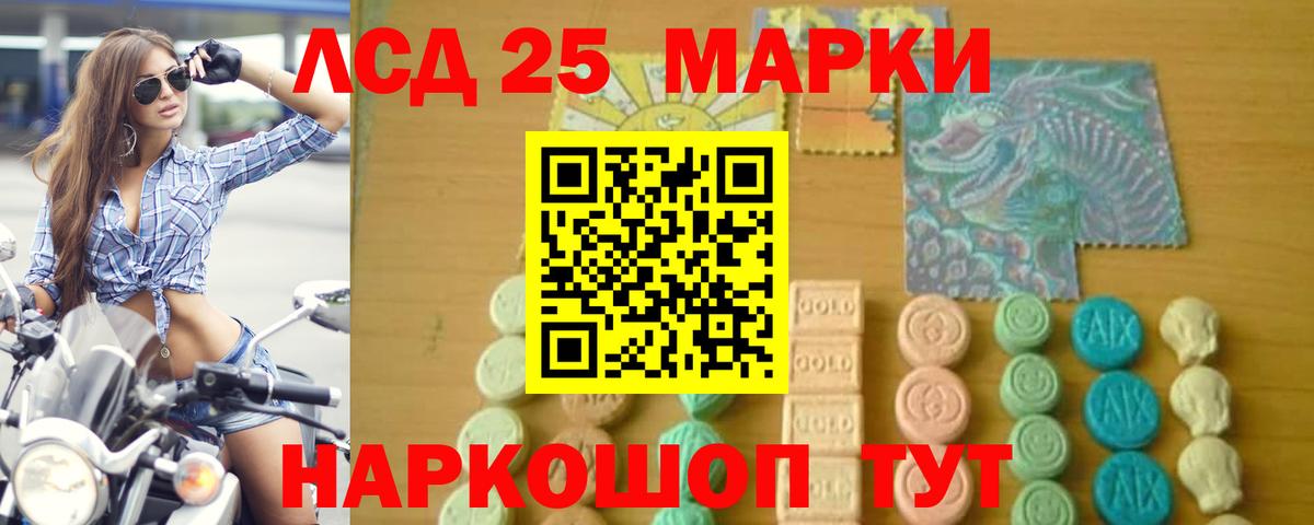 ЛСД экстази кислота Югорск