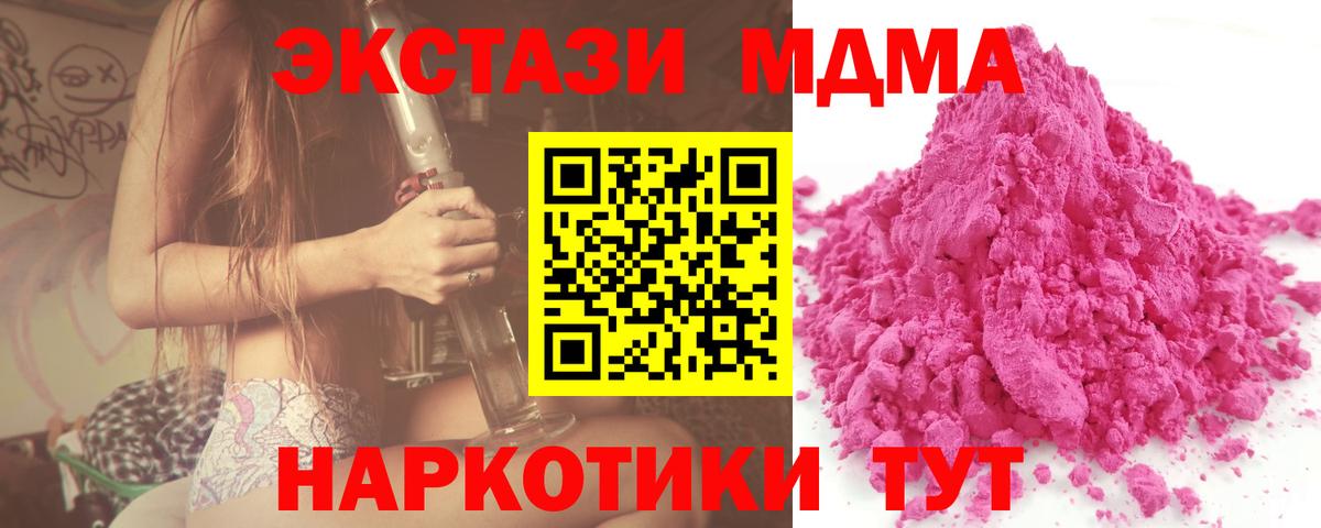 MDMA Molly Югорск