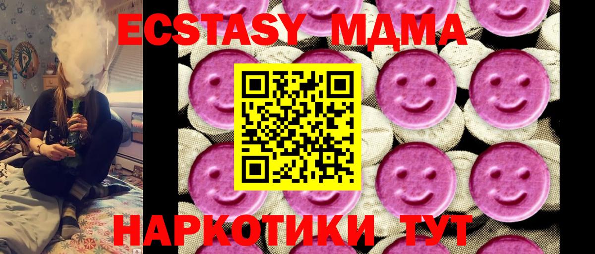 МДМА молли  Вход с VPN  Югорск 