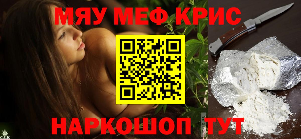 МЯУ-МЯУ  Вход с VPN  МЕФ мука  Югорск  Меф мяу мяу 