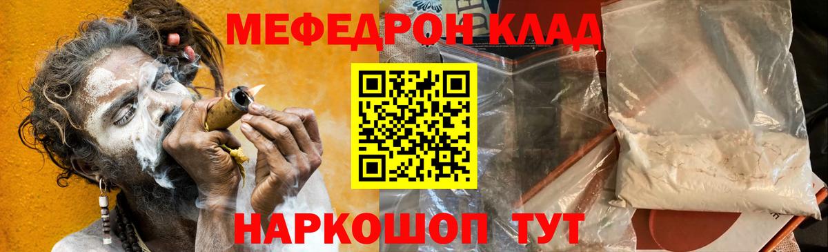 Меф мяу мяу мука Югорск