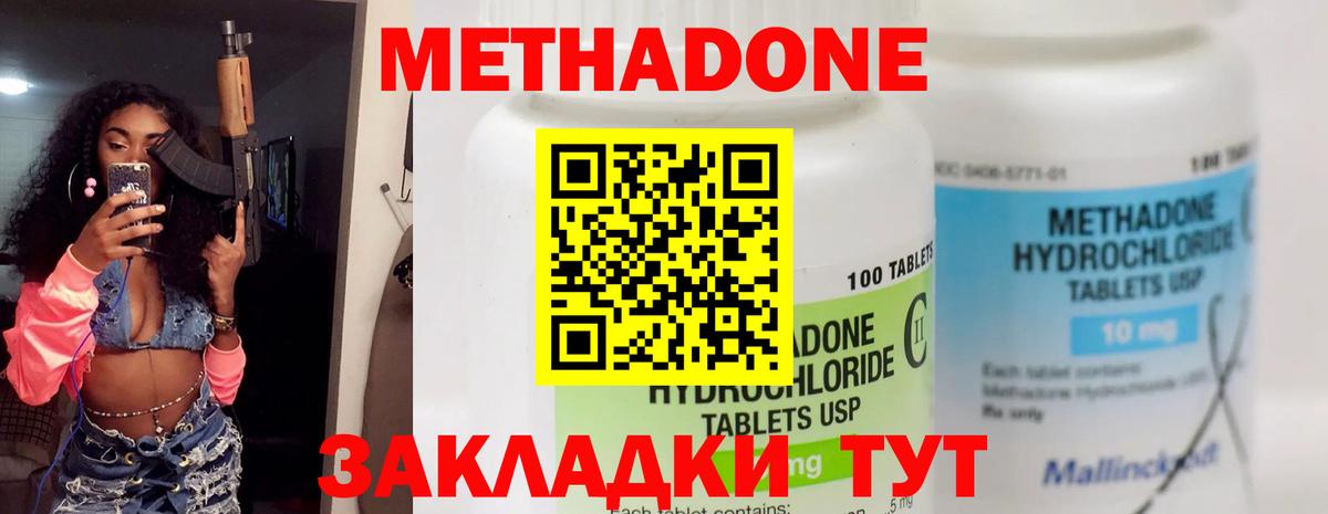 МЕТАДОН белоснежный  Вход с VPN  Югорск  hydra tor  Метадон methadone 