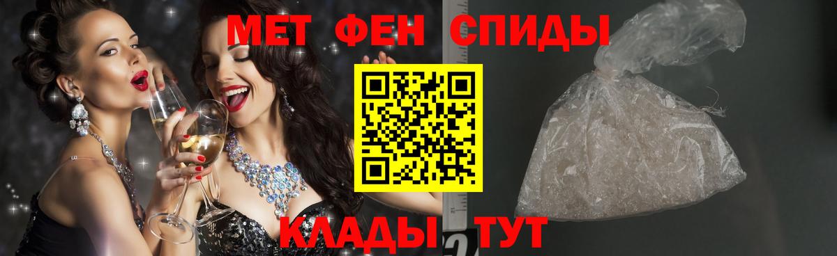 Первитин Декстрометамфетамин 99.9% Югорск