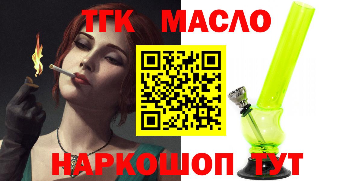 Дистиллят ТГК THC oil Югорск
